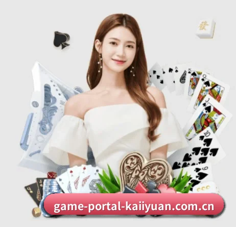 game-portal-kaiiyuan.com.cn APP 界面